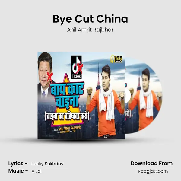 Bye Cut China mp3 song