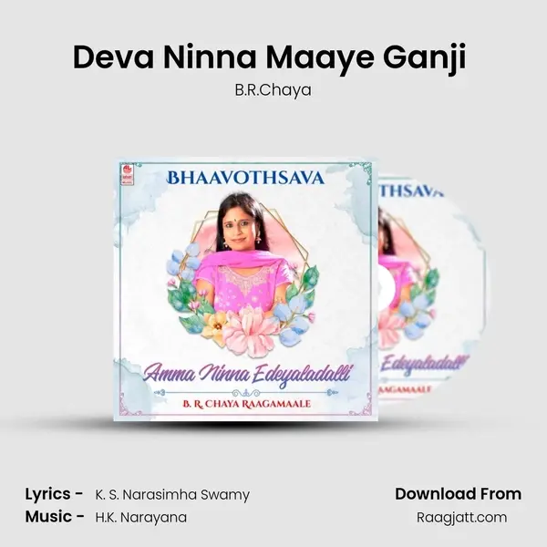 Deva Ninna Maaye Ganji (From 