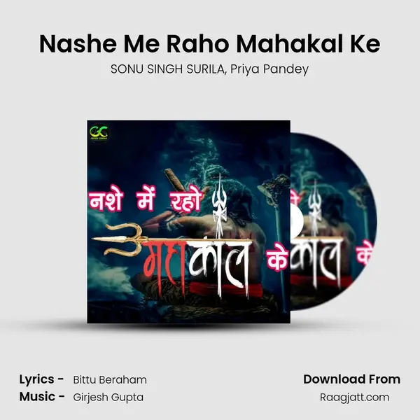 Nashe Me Raho Mahakal Ke mp3 song