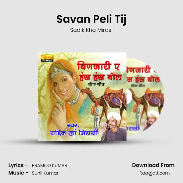 Savan Peli Tij mp3 song