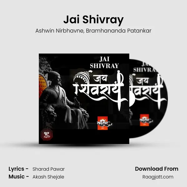 Jai Shivray mp3 song