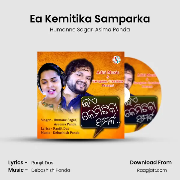 Ea Kemitika Samparka - Humanne Sagar album cover 