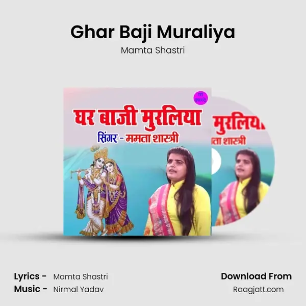 Ghar Baji Muraliya - Mamta Shastri album cover 