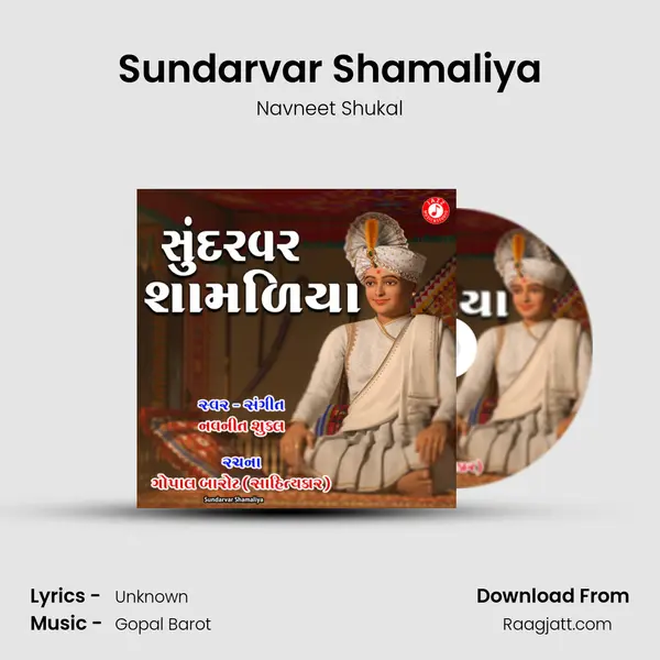 Sundarvar Shamaliya - Navneet Shukal album cover 