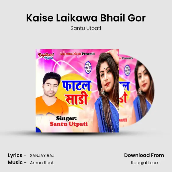 Kaise Laikawa Bhail Gor mp3 song