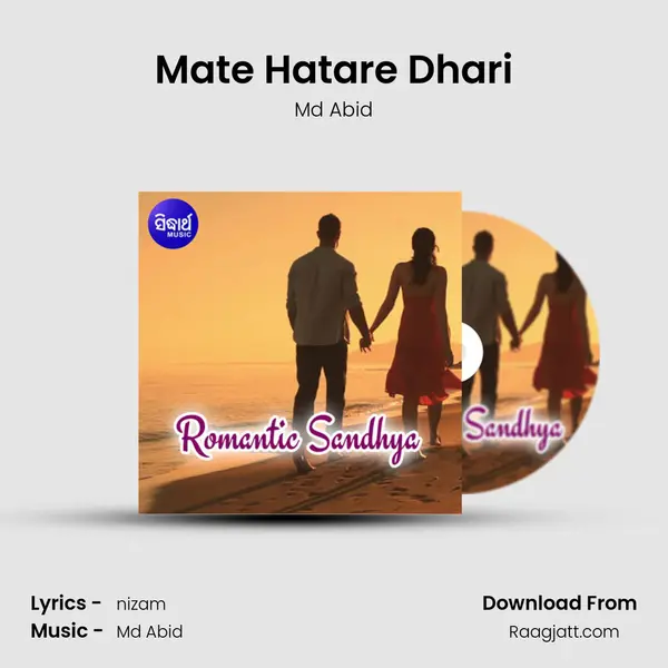 Mate Hatare Dhari mp3 song