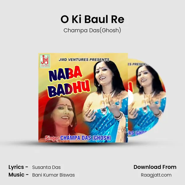 O Ki Baul Re - Champa Das(Ghosh) album cover 