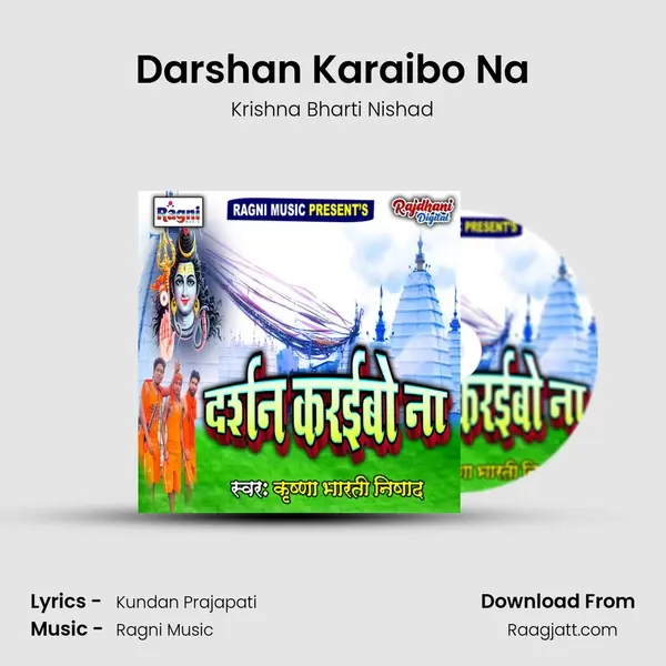 Darshan Karaibo Na mp3 song