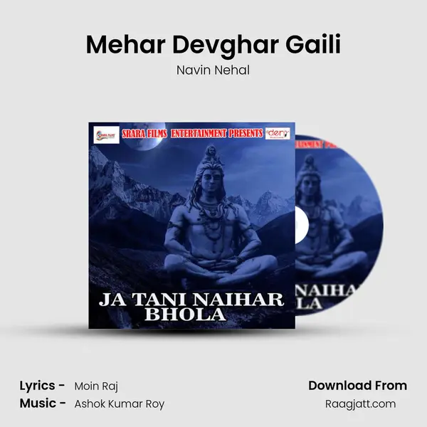 Mehar Devghar Gaili - Navin Nehal album cover 