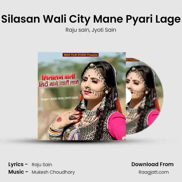 Silasan Wali City Mane Pyari Lage mp3 song