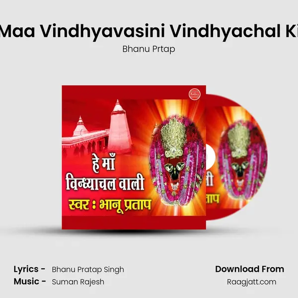 Maa Vindhyavasini Vindhyachal Ki - Bhanu Prtap album cover 