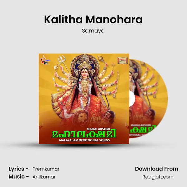 Kalitha Manohara mp3 song