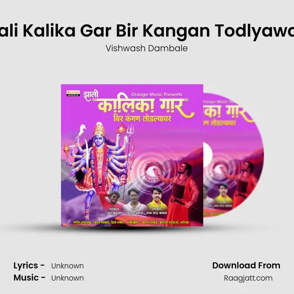 Zali Kalika Gar Bir Kangan Todlyawar mp3 song