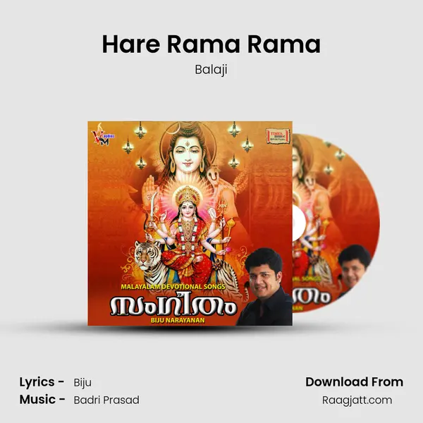 Hare Rama Rama mp3 song