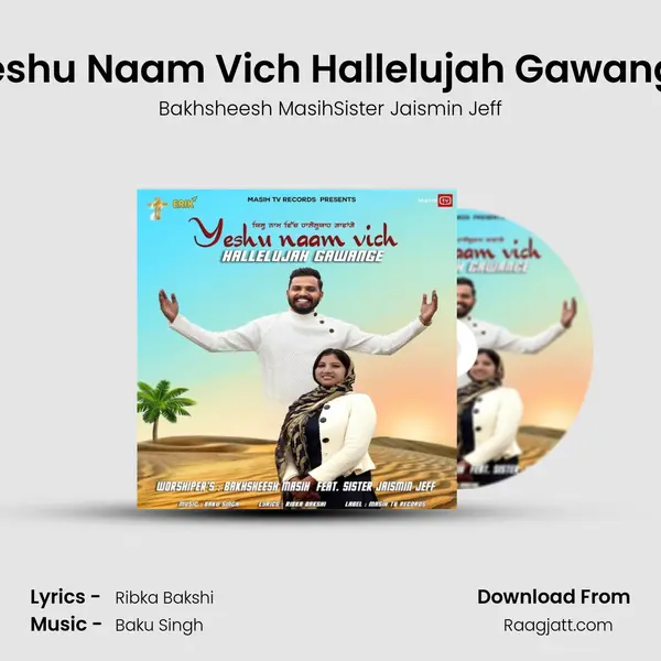 Yeshu Naam Vich Hallelujah Gawange mp3 song