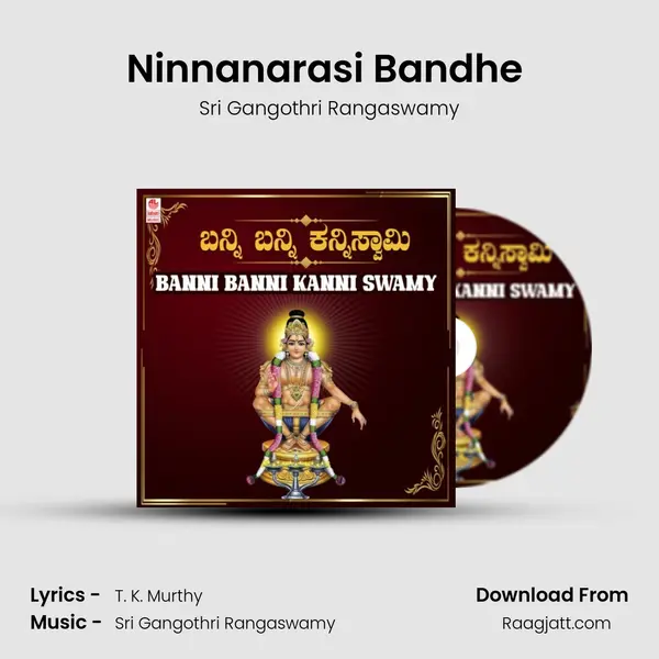 Ninnanarasi Bandhe (From Jyothi Swaroopa) mp3 song