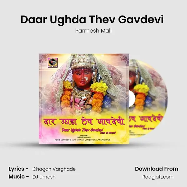 Daar Ughda Thev Gavdevi (feat. Dj Umesh) mp3 song