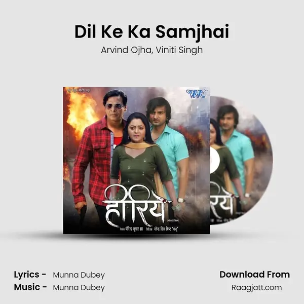 Dil Ke Ka Samjhai - Arvind Ojha album cover 