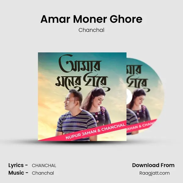 Amar Moner Ghore - Chanchal album cover 