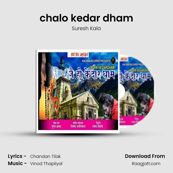 chalo kedar dham mp3 song