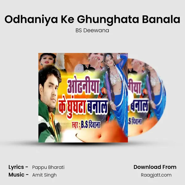 Odhaniya Ke Ghunghata Banala mp3 song