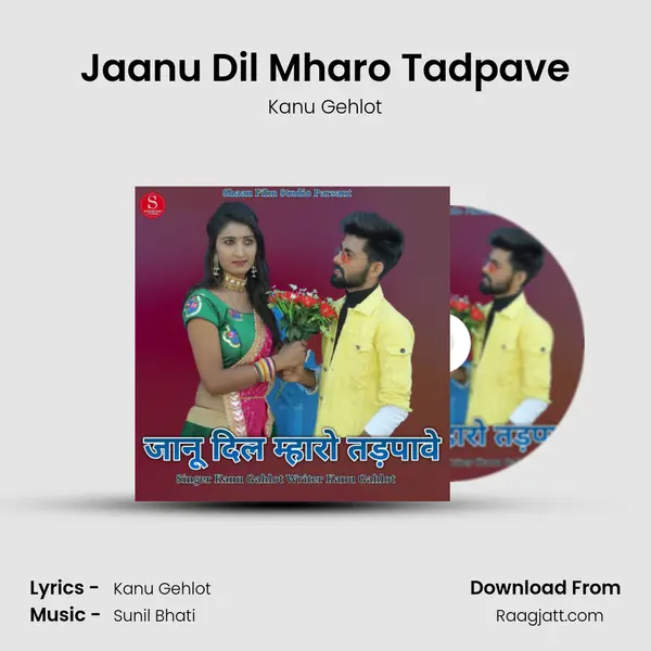 Jaanu Dil Mharo Tadpave mp3 song