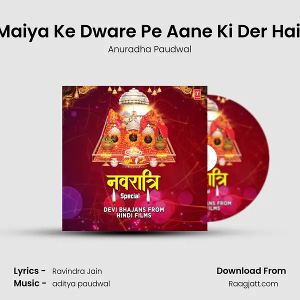 Maiya Ke Dware Pe Aane Ki Der Hai (From Jai Dakshineshwar Kaali Maa) mp3 song