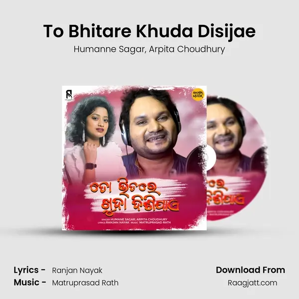 To Bhitare Khuda Disijae mp3 song