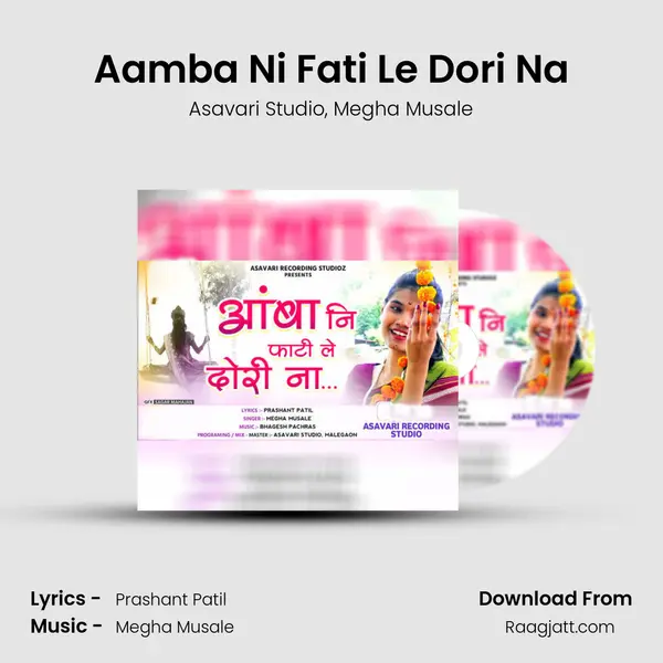 Aamba Ni Fati Le Dori Na mp3 song