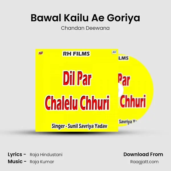 Bawal Kailu Ae Goriya mp3 song