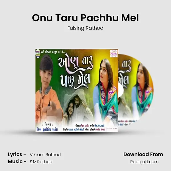 Onu Taru Pachhu Mel mp3 song