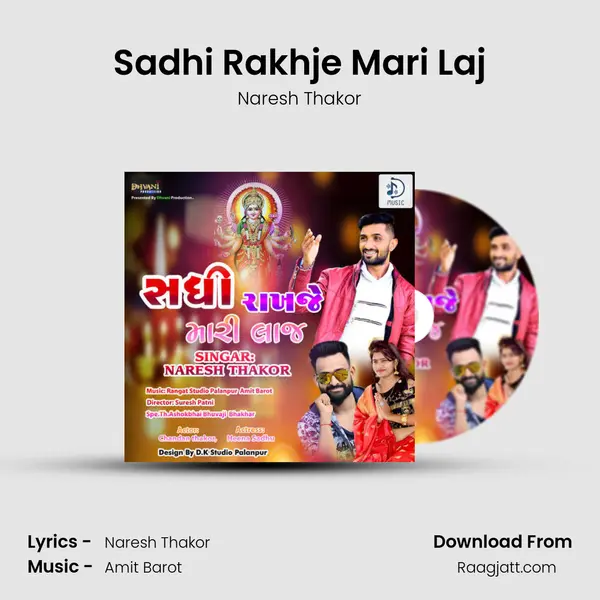 Sadhi Rakhje Mari Laj mp3 song