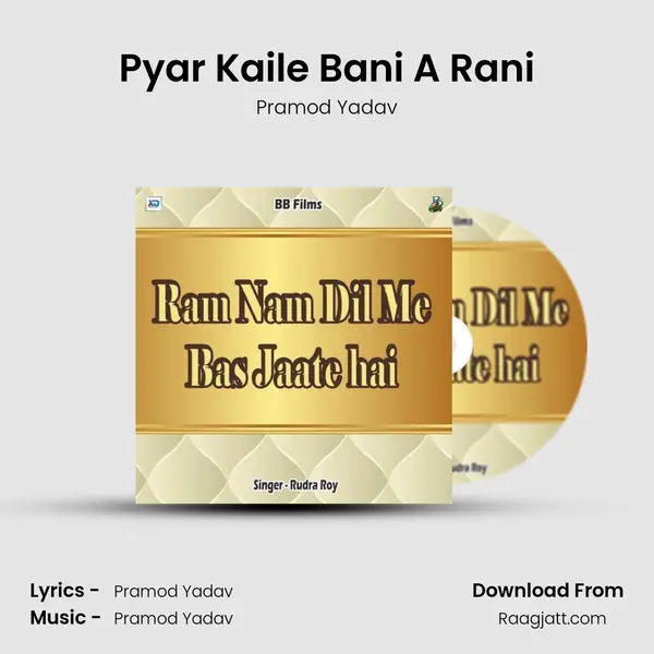 Pyar Kaile Bani A Rani mp3 song