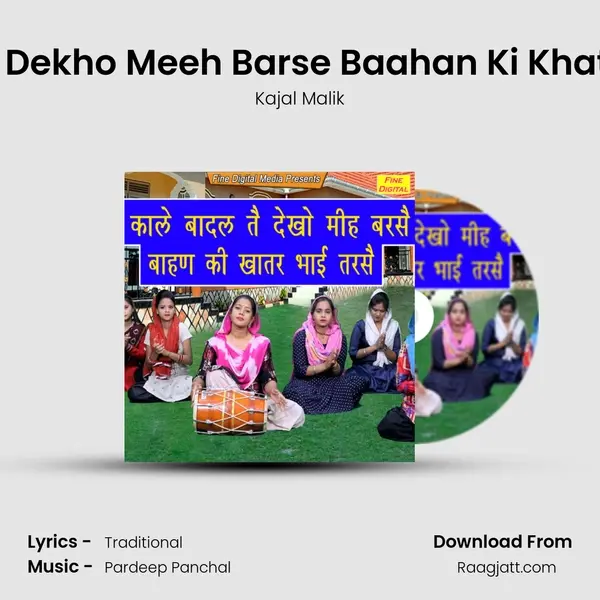 Kale Badal Te Dekho Meeh Barse Baahan Ki Khatar Bhai Tarse mp3 song