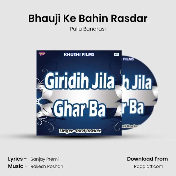 Bhauji Ke Bahin Rasdar mp3 song