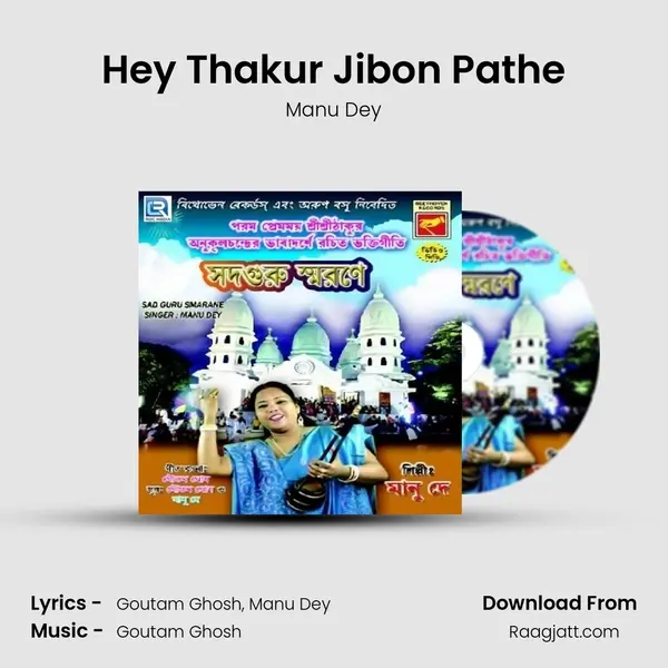 Hey Thakur Jibon Pathe - Manu Dey album cover 