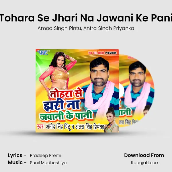 Tohara Se Jhari Na Jawani Ke Pani mp3 song