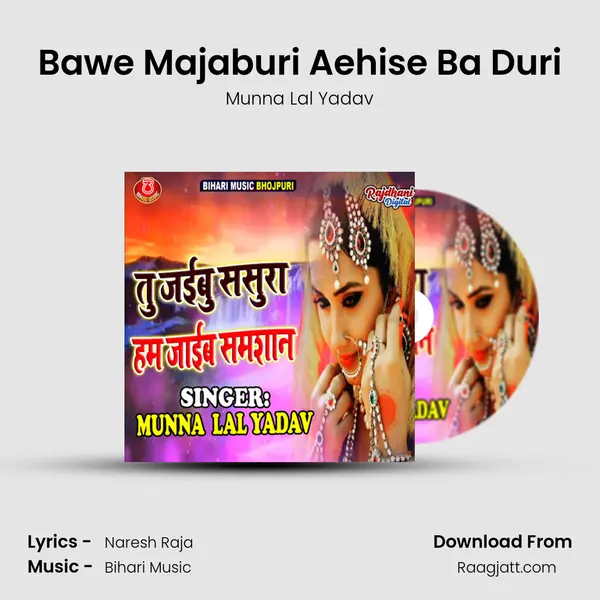 Bawe Majaburi Aehise Ba Duri mp3 song