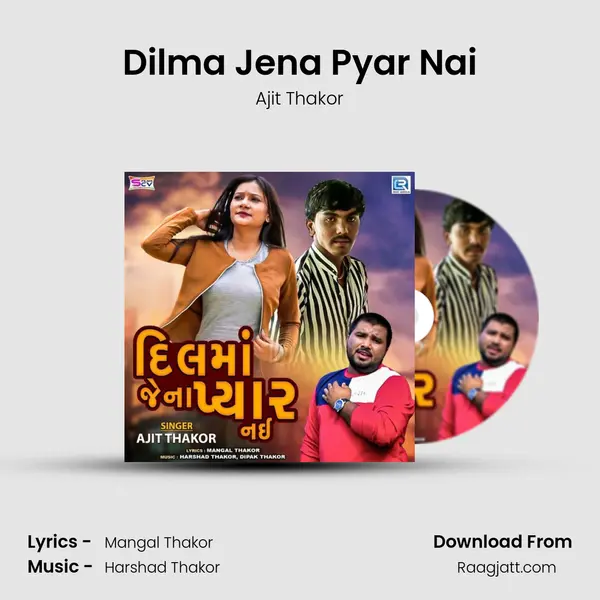 Dilma Jena Pyar Nai mp3 song