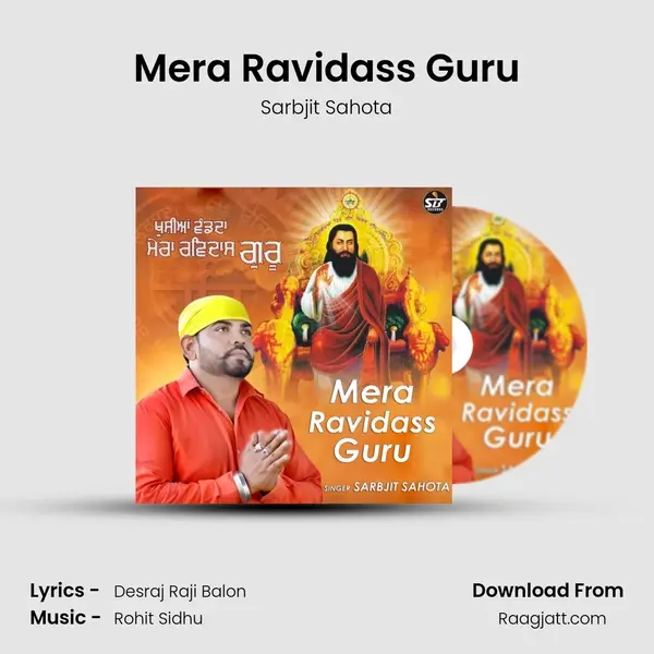 Mera Ravidass Guru mp3 song