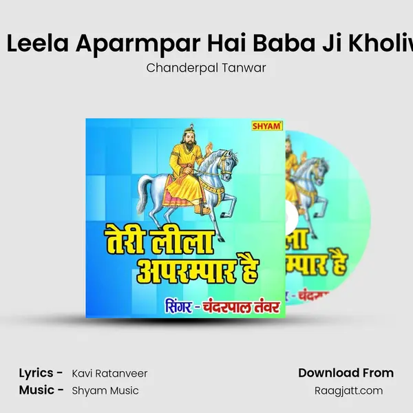 Tero Leela Aparmpar Hai Baba Ji Kholiwale mp3 song