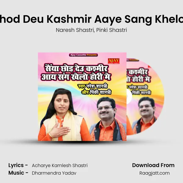 Saiyan Chhod Deu Kashmir Aaye Sang Khelo Hori Main mp3 song