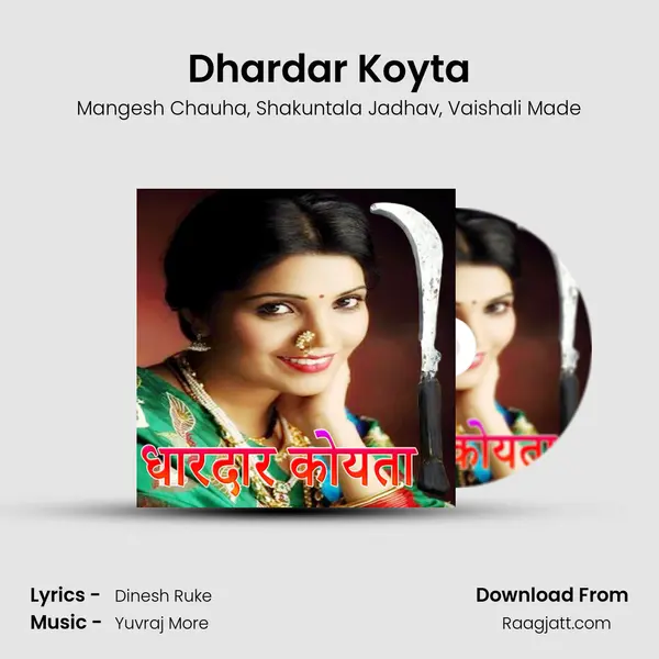 Dhardar Koyta - Mangesh Chauha album cover 