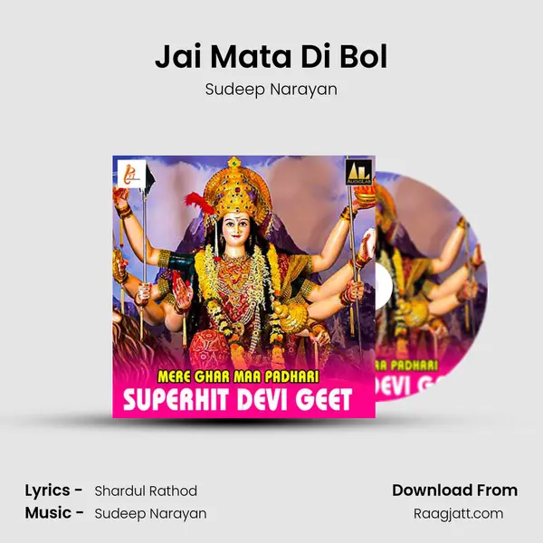 Jai Mata Di Bol mp3 song