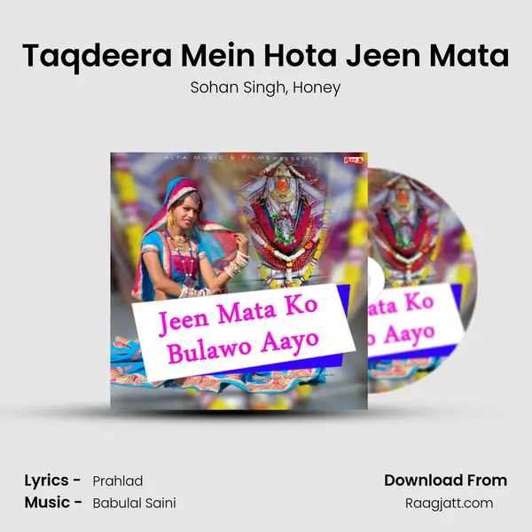 Taqdeera Mein Hota Jeen Mata mp3 song