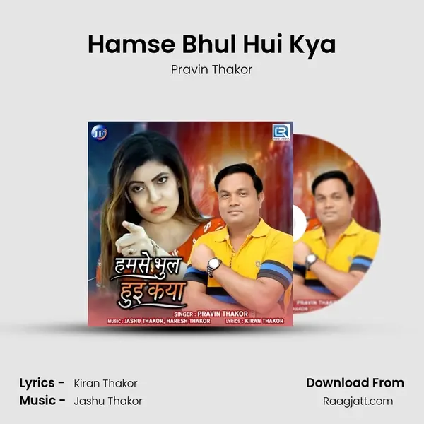 Hamse Bhul Hui Kya - Pravin Thakor album cover 