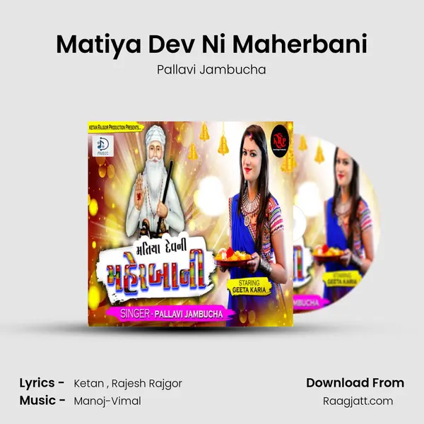 Matiya Dev Ni Maherbani - Pallavi Jambucha album cover 