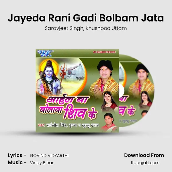 Jayeda Rani Gadi Bolbam Jata mp3 song