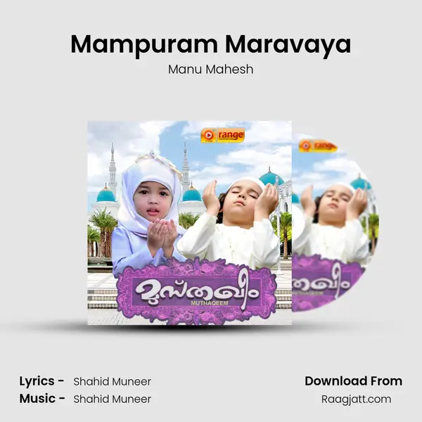 Mampuram Maravaya - Manu Mahesh album cover 