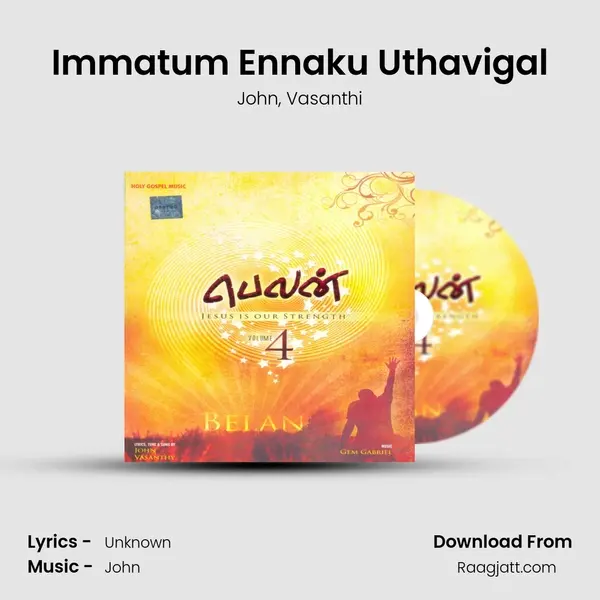 Immatum Ennaku Uthavigal mp3 song